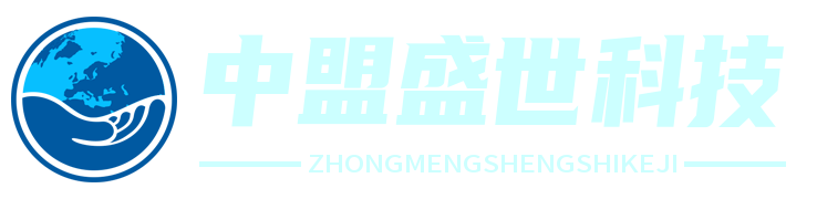 中盟盛世科技网