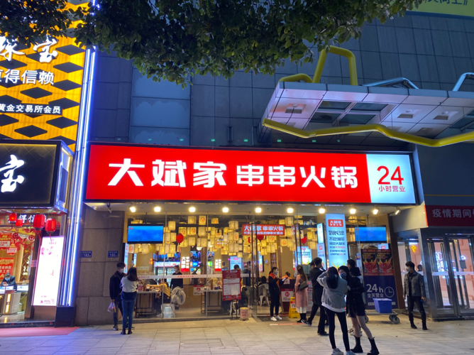 餐饮零售交易所名称推荐