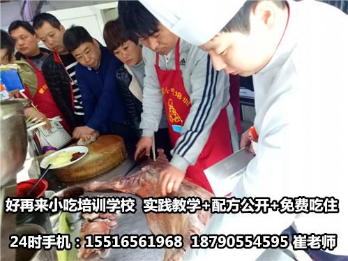 开封餐饮培训学校
