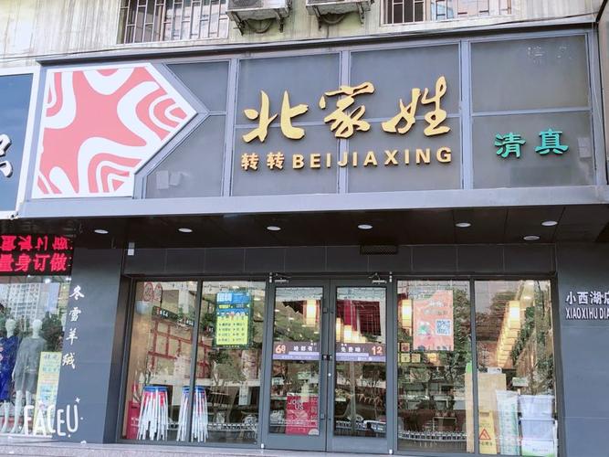 甘肃有哪些值得加盟的餐饮店