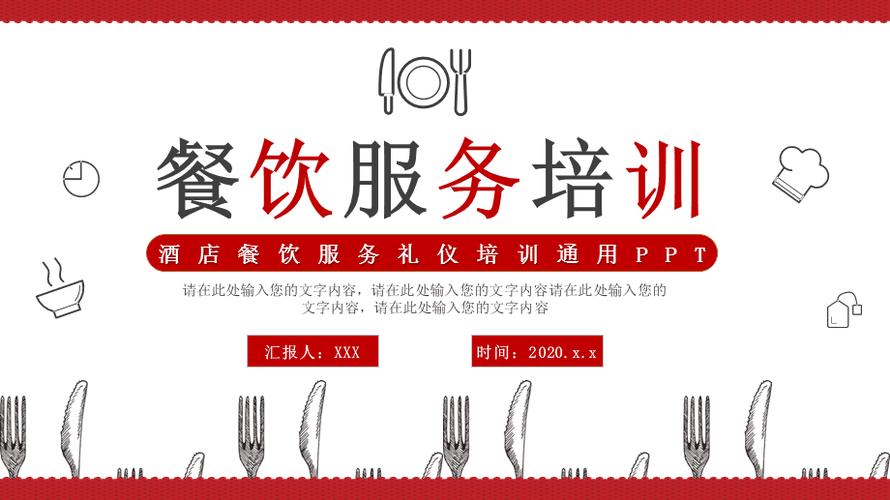 1.顾客服务
