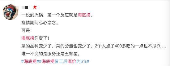 如何判断餐饮涨价了没？