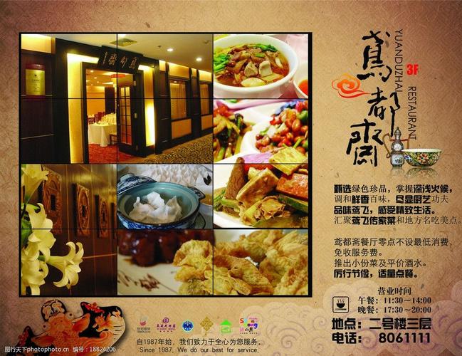 餐饮线下活动策划方案
