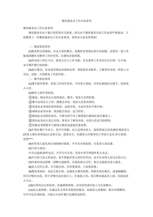 做餐饮需要注意哪些方面