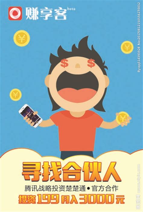 餐饮招合伙人范文怎么写