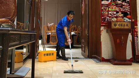 饭店防滑公司