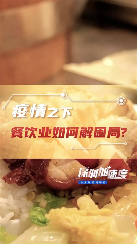 做餐饮行业怎么样