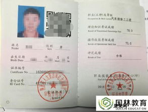 汽车维修资格证书等级