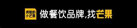 餐饮品牌全案策划