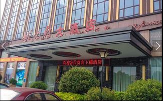 长沙星沙酒店排名前十