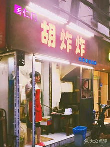 武汉有名气的餐饮店