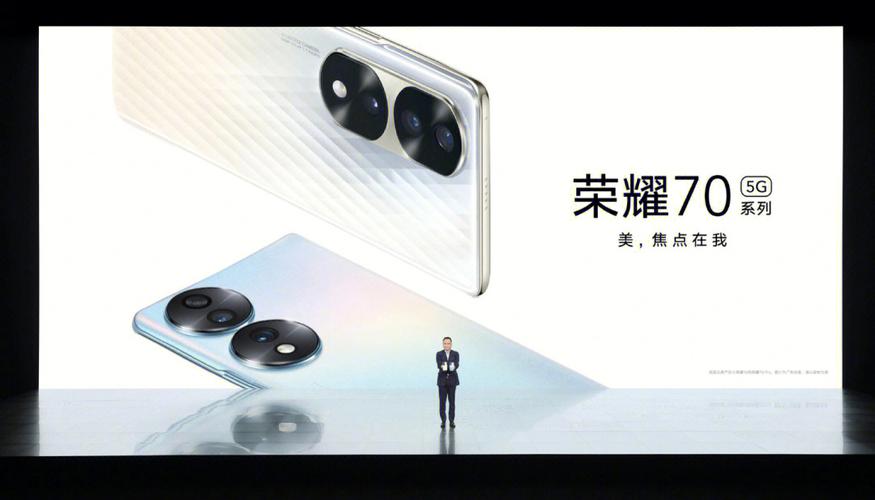 荣耀系列新品发布影像、护眼与续航的全面革新